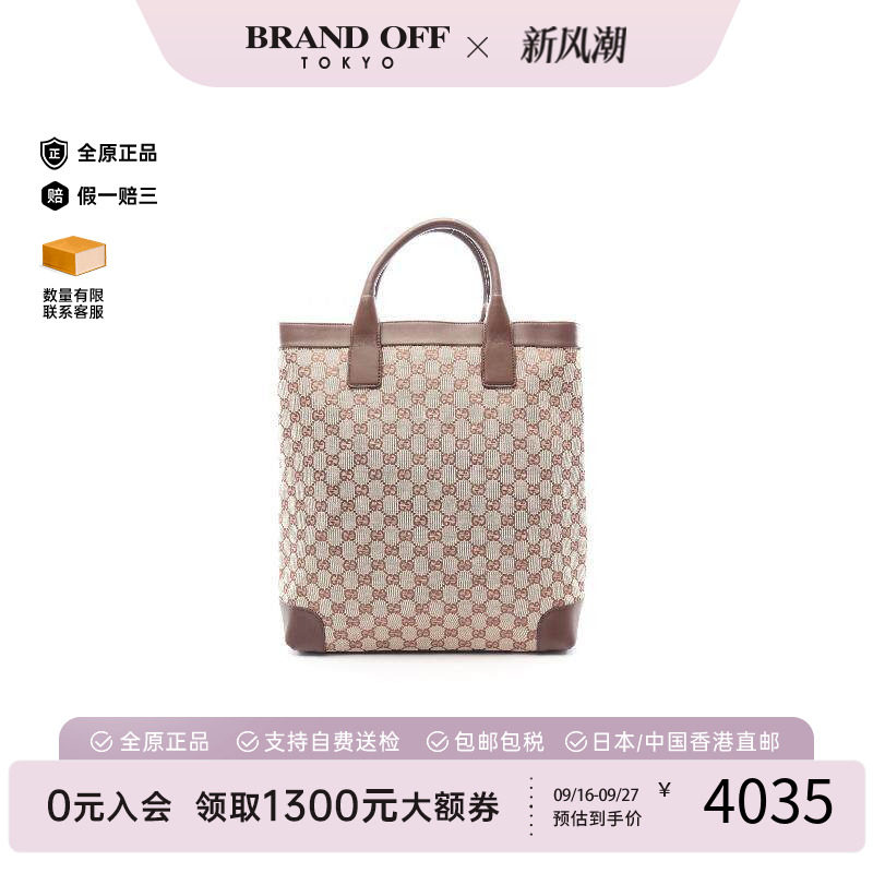 中古-日本进口Gucci古驰托特包										