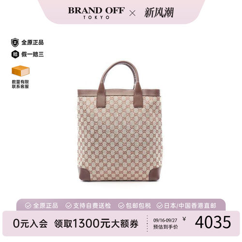 中古-日本进口Gucci古驰托特包