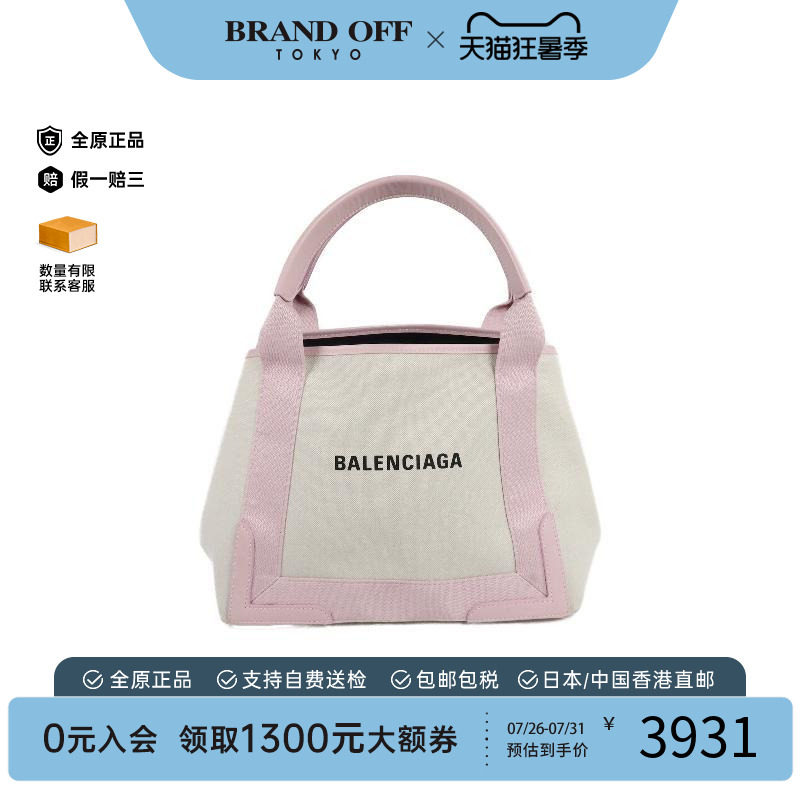 中古Balenciaga巴黎世家单肩包