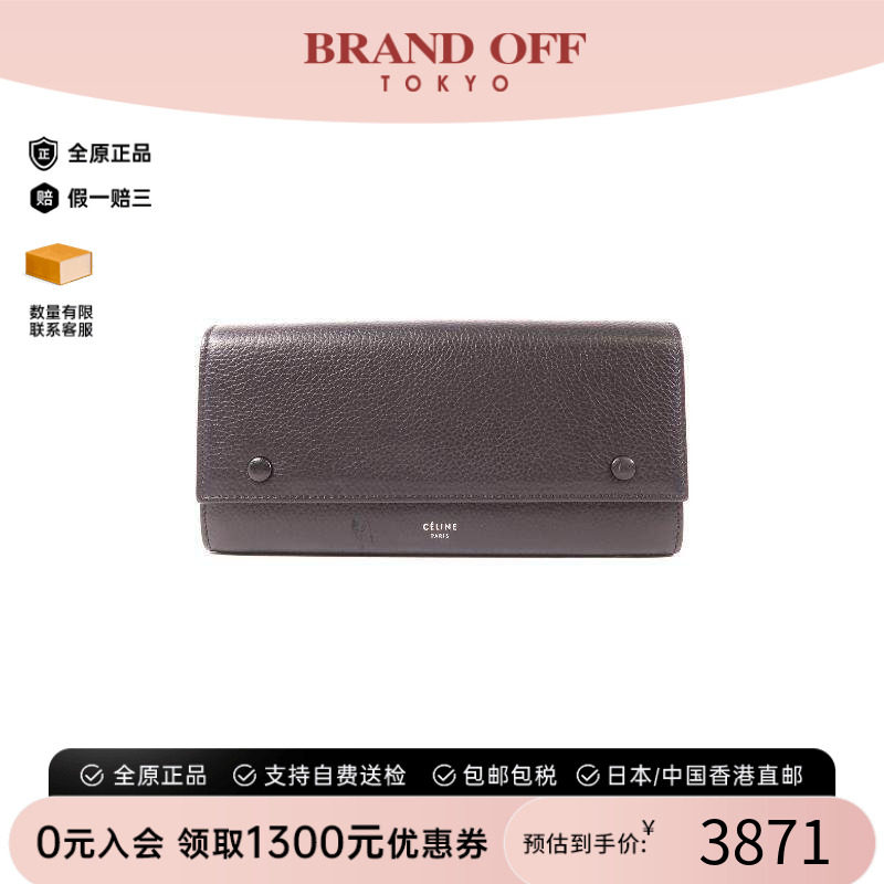 中古Celine赛琳长钱包レディース