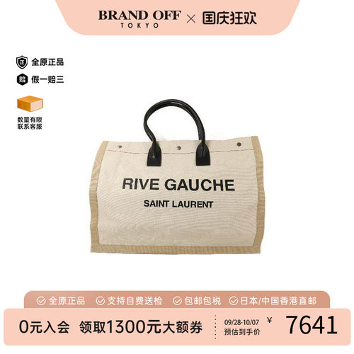 中古-日本进口YSL圣罗兰托特包