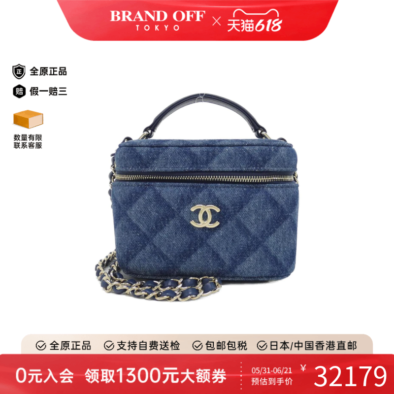 中古CHANEL香奈儿牛仔化妆包女包