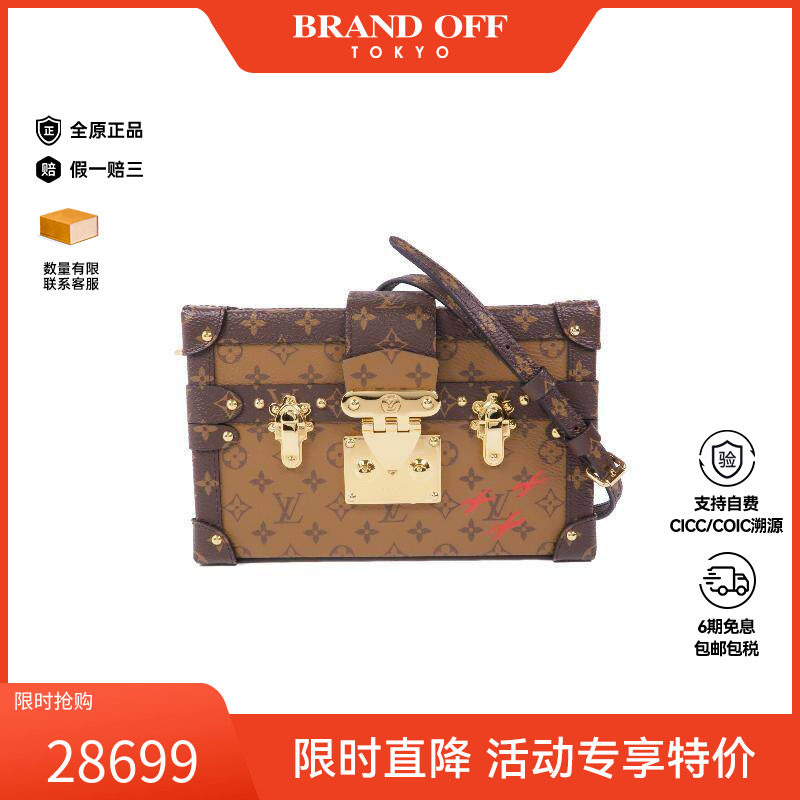 中古LV路易威登女包A级95新Petite Malle硬盒子包斜挎包BRANDOFF