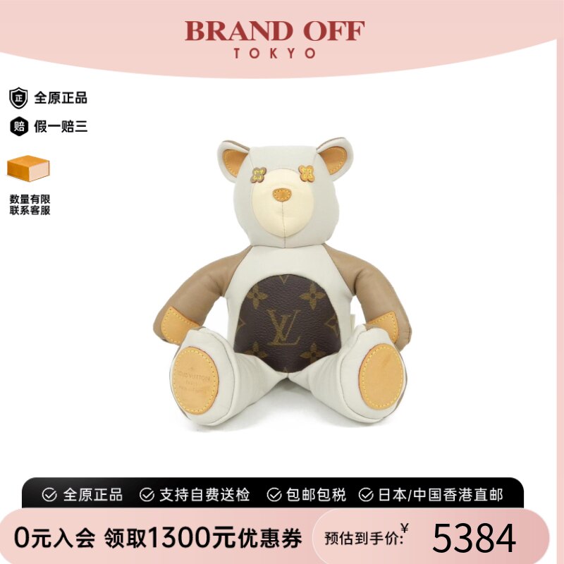 中古二奢LV路易威登A级95新DoudouLouisTeddyBear装饰物GI0142