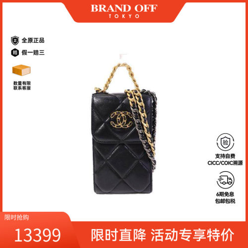 中古Chanel香奈儿斜挎包