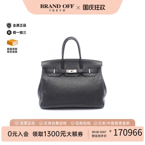 中古Hermes爱马仕手提包