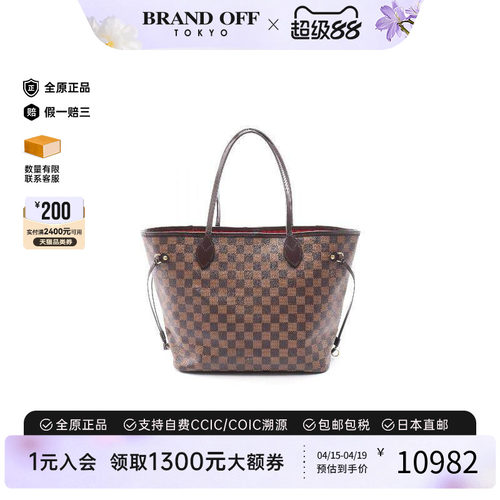 中古LV路易威登托特包