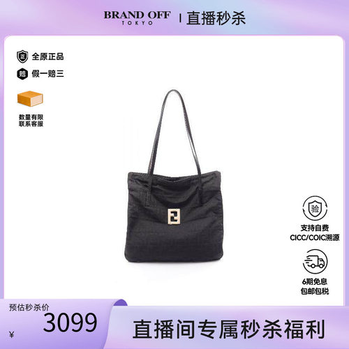 中古-日本进口Fendi芬迪托特包