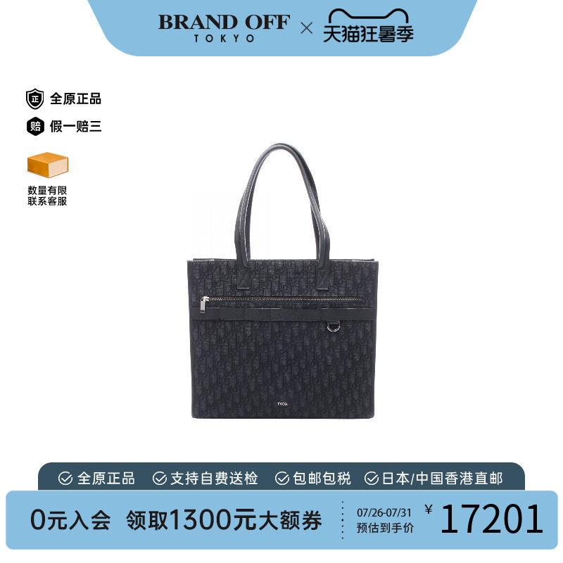 中古-日本进口Dior迪奥托特包