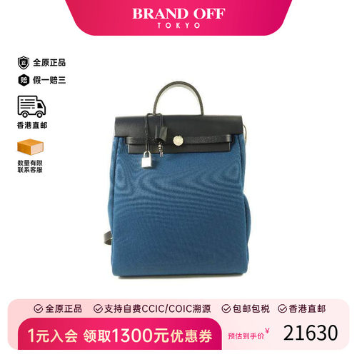 中古Hermes爱马仕双肩包メンズ