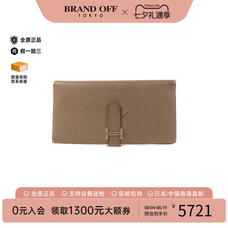 中古Hermes爱马仕长钱包