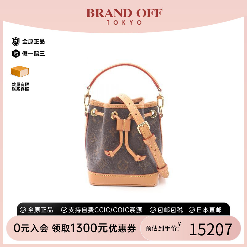 中古LV路易威登女包A级95新Nano Noe迷你水桶包斜挎包
