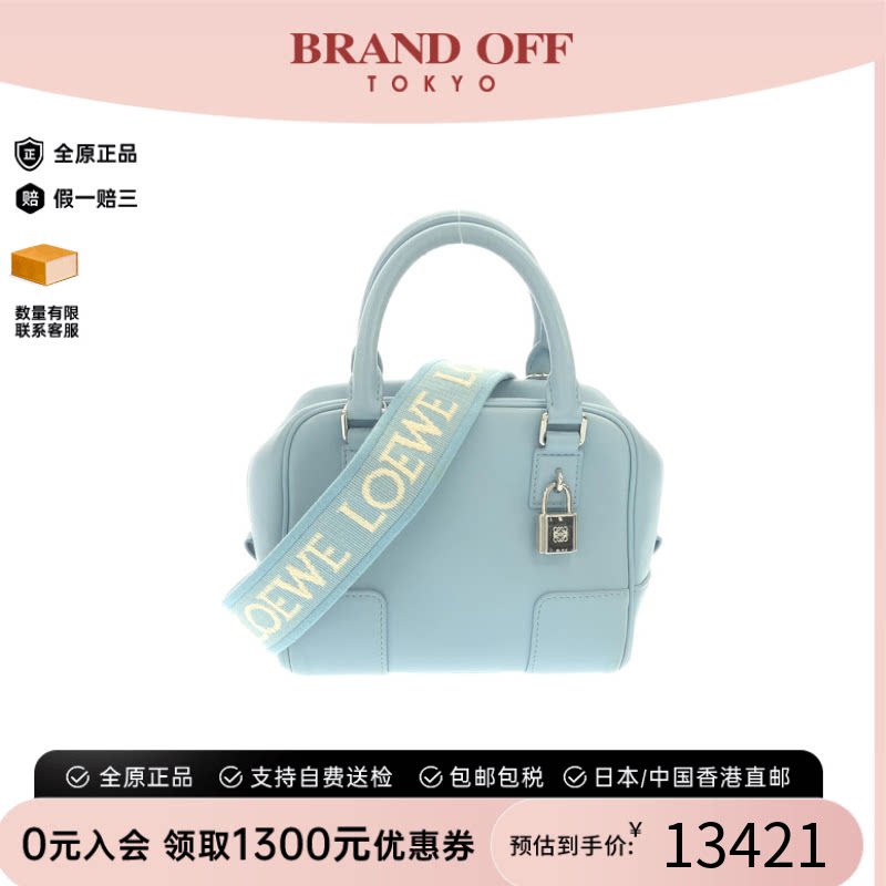 中古LOEWE罗意威斜挎包