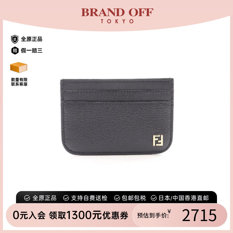 中古-日本进口Fendi芬迪卡包
