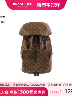 中古LV路易威登女包B级9新rucksack背包/旅行背包双肩包双肩包