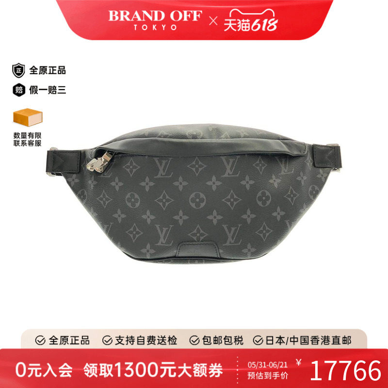中古LV路易威登男包A级95新Discovery Bum Bag腰包老花胸包