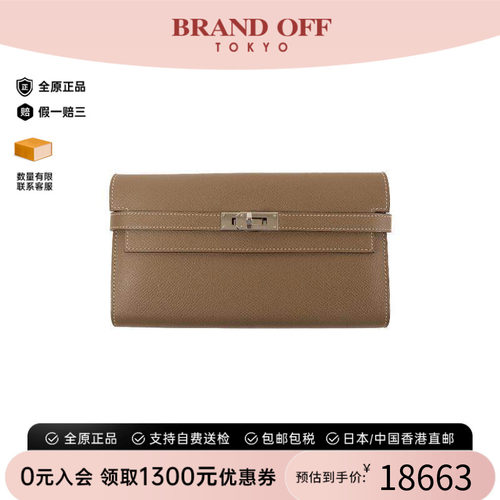 中古Hermes爱马仕长钱包