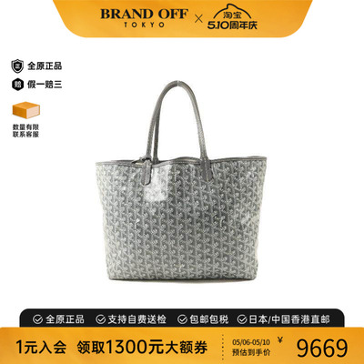 中古Goyard戈雅单肩包レディース