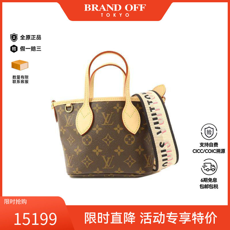 中古LV路易威登女包B级9新Neverfull购物袋涂层/防水帆布斜挎包