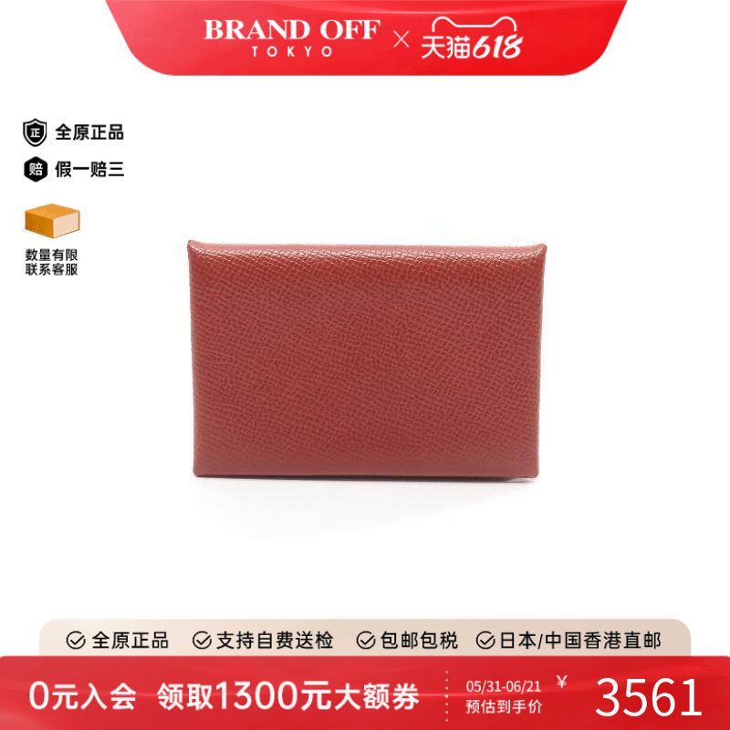 中古Hermes爱马仕零钱包