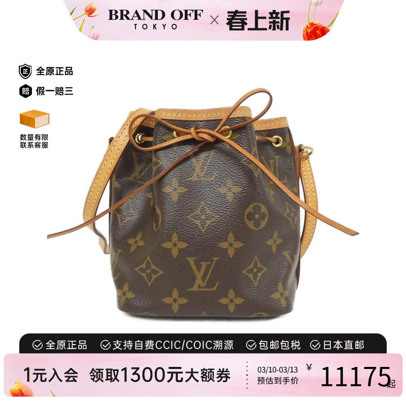 中古LV路易威登女包B级9新 Nano No&eacute;老花斜挎包正品时尚BRANDOFF