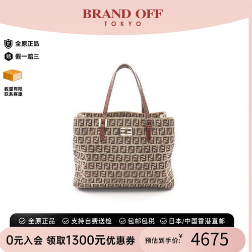中古-日本进口Fendi芬迪托特包
