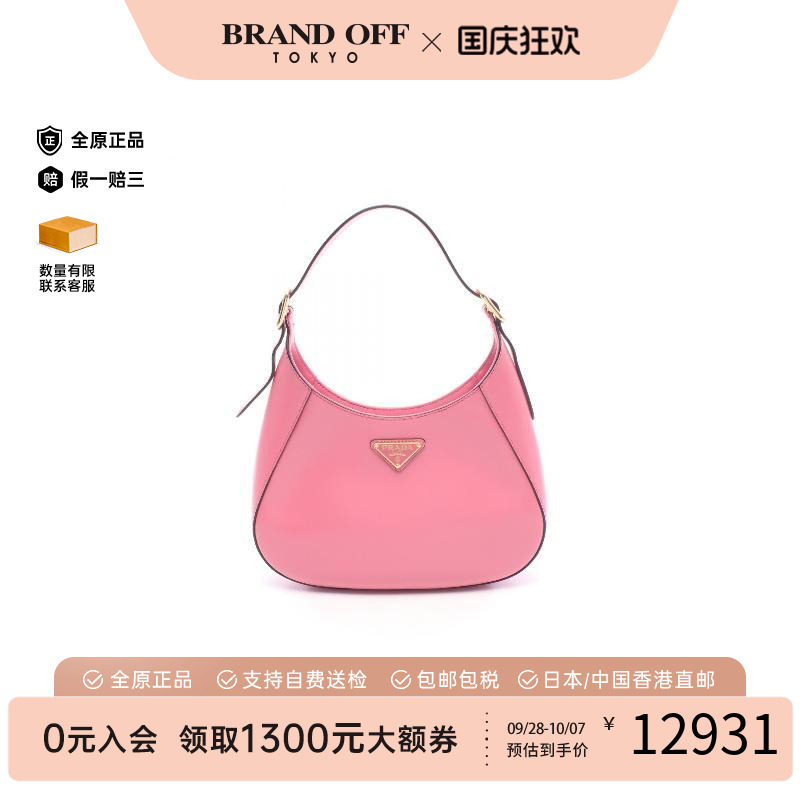 中古Prada普拉达单肩包