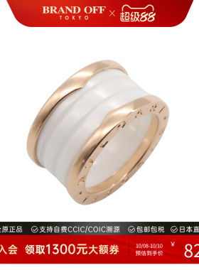 中古Bvlgari宝格丽戒指