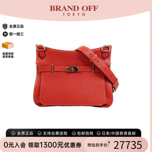 中古Hermes爱马仕斜挎包