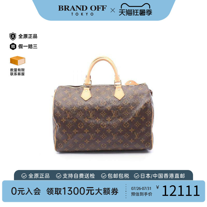 中古LV路易威登手提包レディース