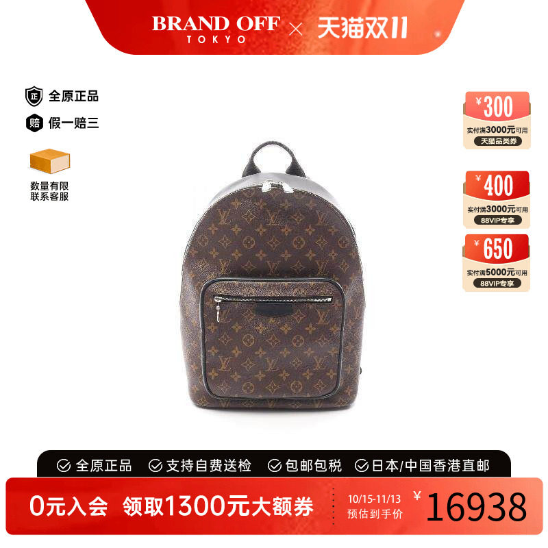 中古LV路易威登双肩包メンズ