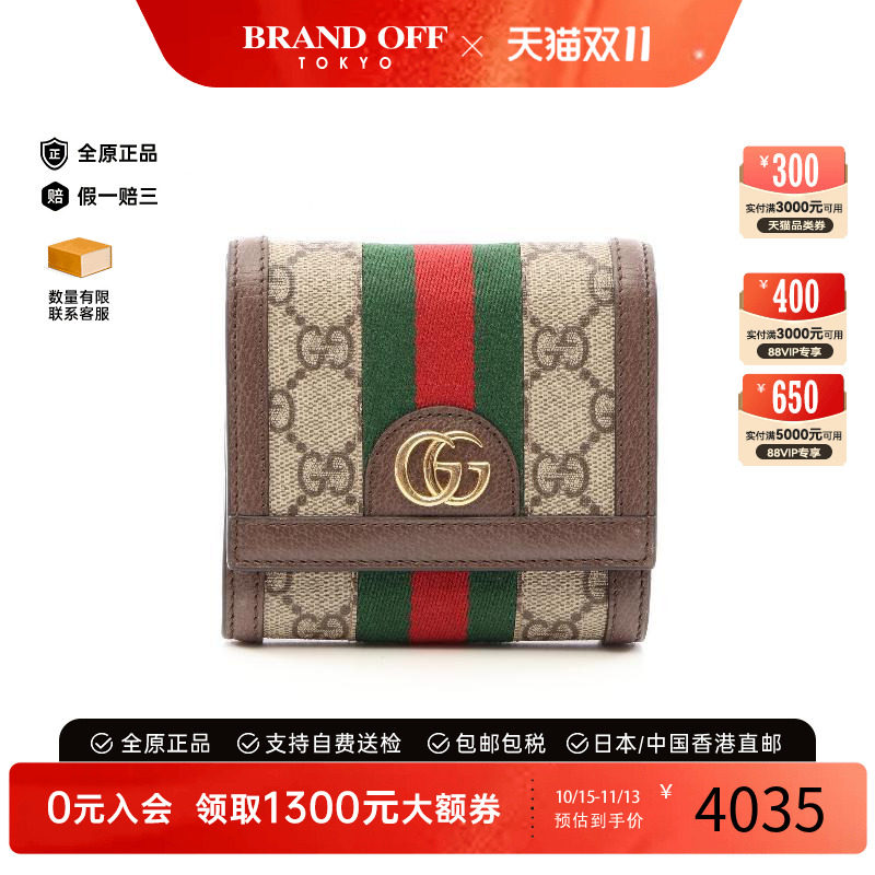 中古Gucci古驰短钱包レディース
