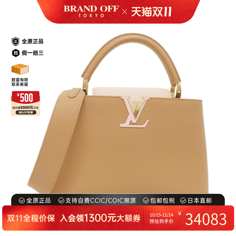 中古LV路易威登女包A级95新Capucines卡普辛手提斜挎包BRANDOFF