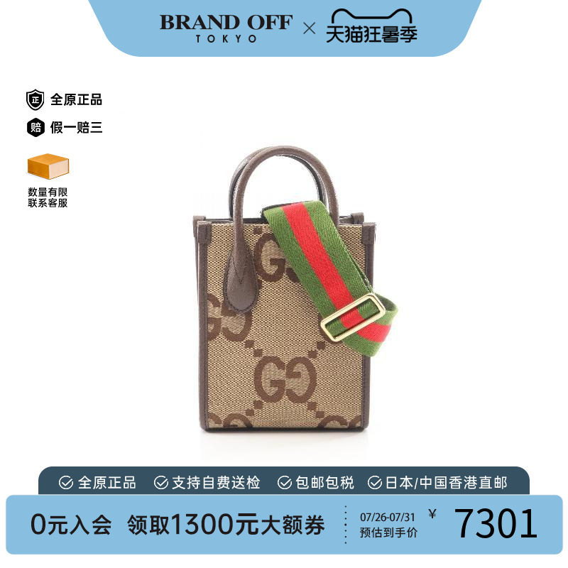 中古Gucci古驰斜挎包レディース