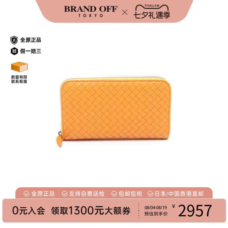 中古BottegaVeneta葆蝶家长钱包