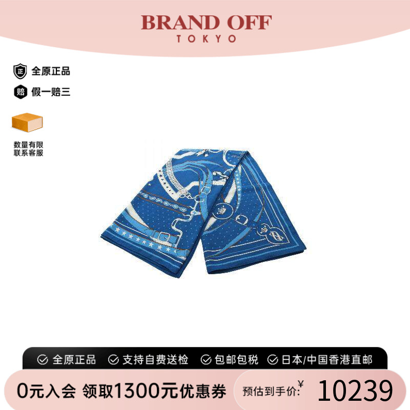 中古Hermes爱马仕围巾/丝巾