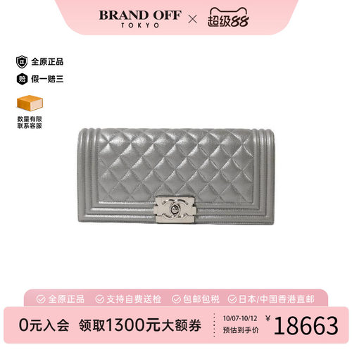 中古Chanel香奈儿手拿包