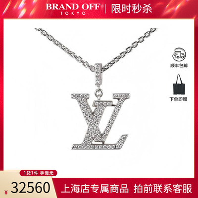 中古「9.5新」LV路易威登IDYLLE BLOSSOM钻石750白金项链BRANDOFF