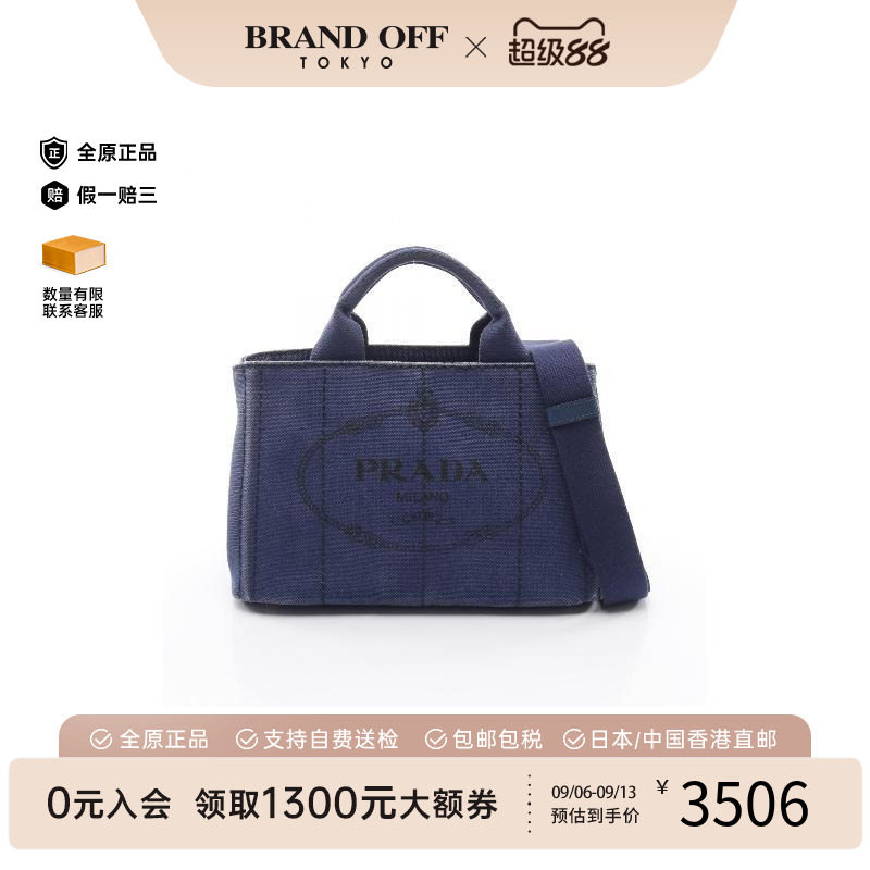 中古Prada普拉达斜挎包