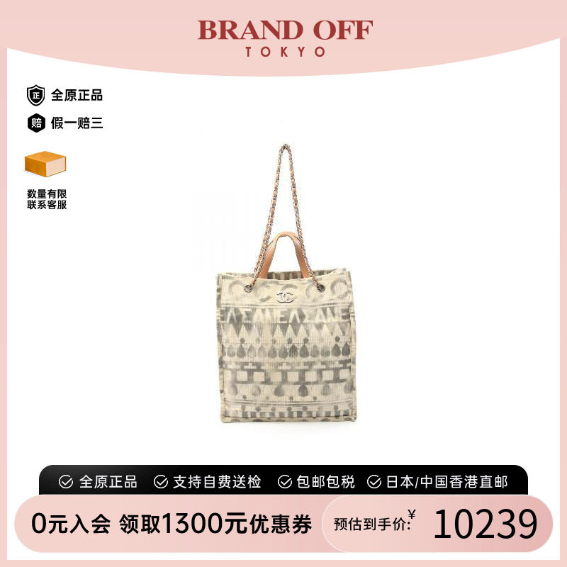 中古Chanel香奈儿托特包