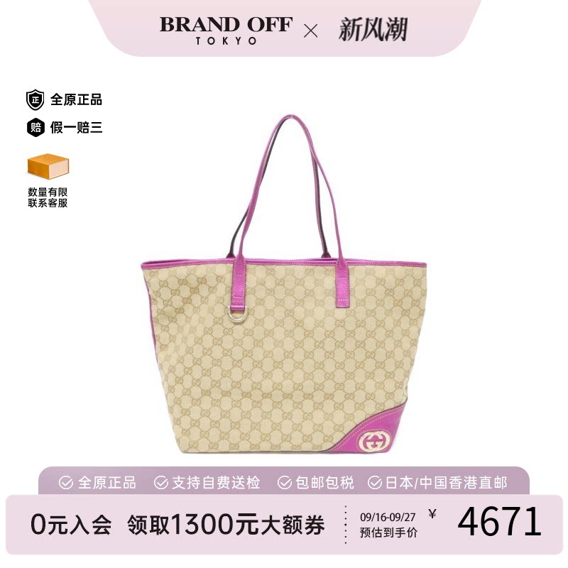 中古GUCCI古驰托特包女包