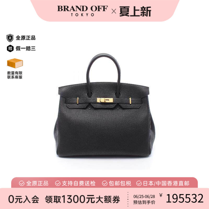 中古Hermes爱马仕手提包
