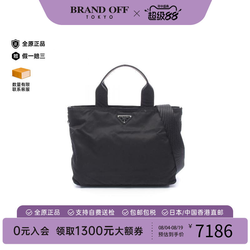 中古Prada普拉达斜挎包