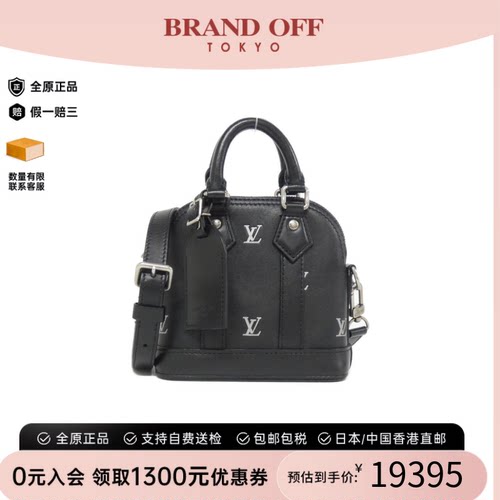 中古LV路易威登Alma贝壳包女包