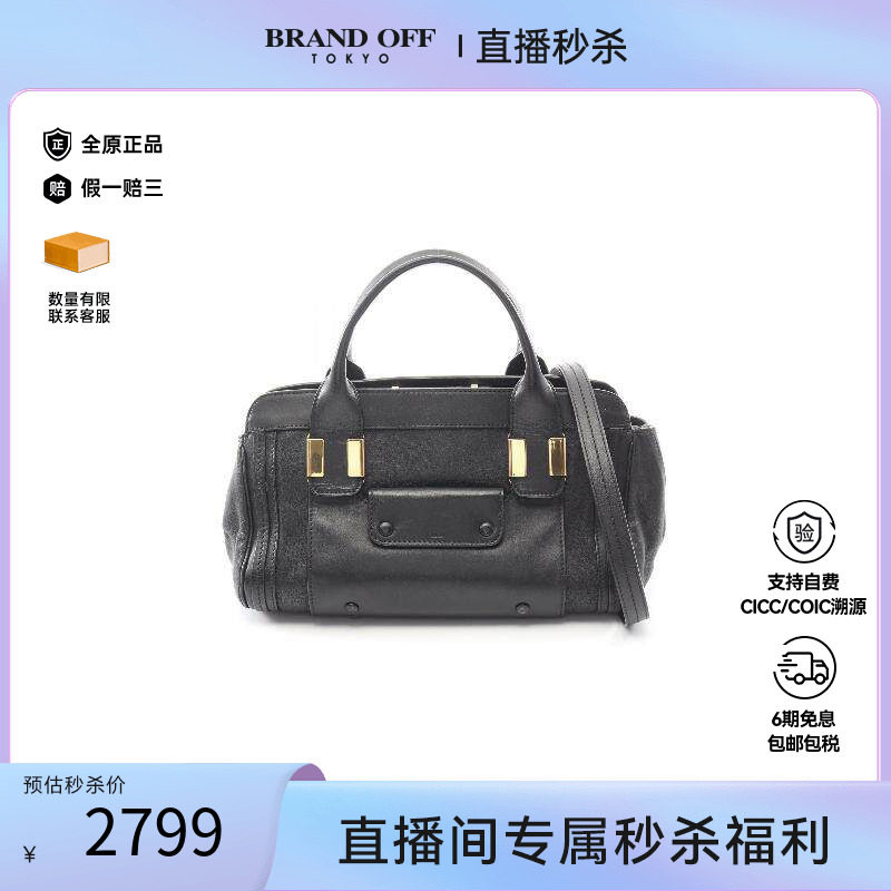 中古Chloe克洛伊手提包