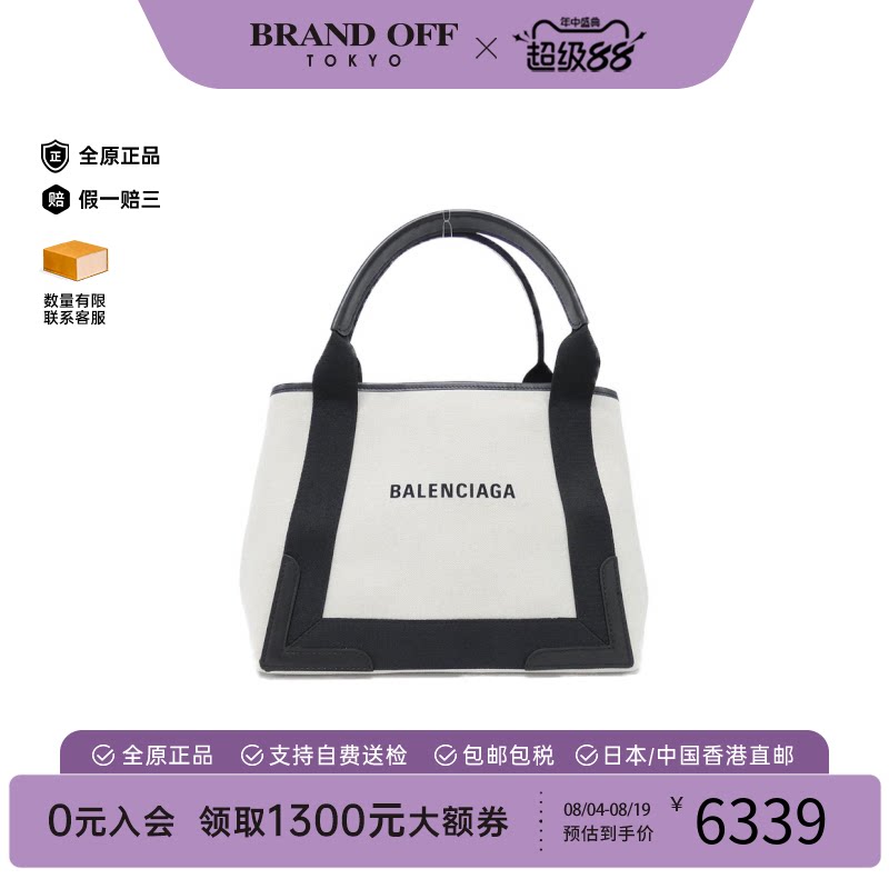 中古巴黎世家女包单肩包