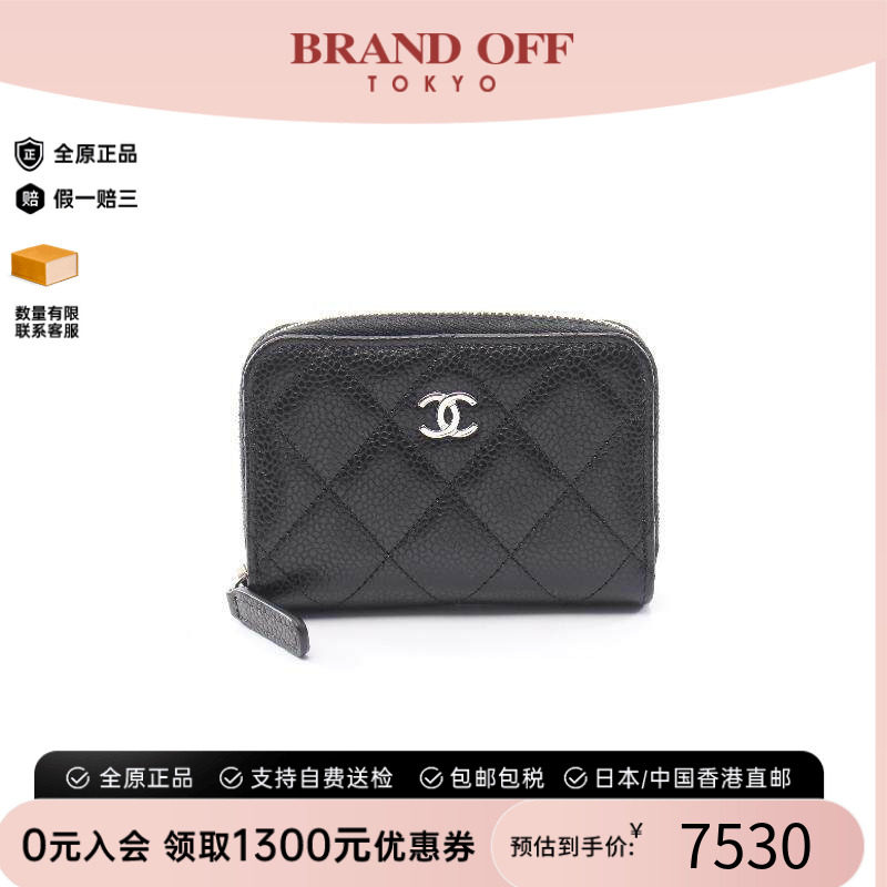 中古Chanel香奈儿零钱包