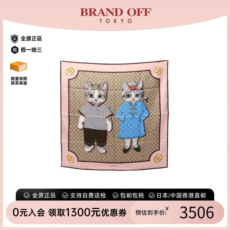 中古Gucci古驰围巾/丝巾