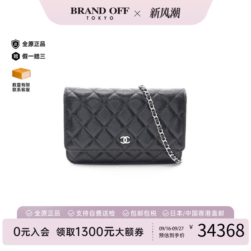 中古Chanel香奈儿斜挎包