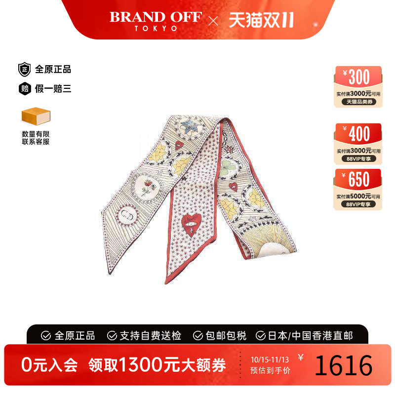 中古Dior迪奥围巾/丝巾